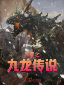 九龙传说最新