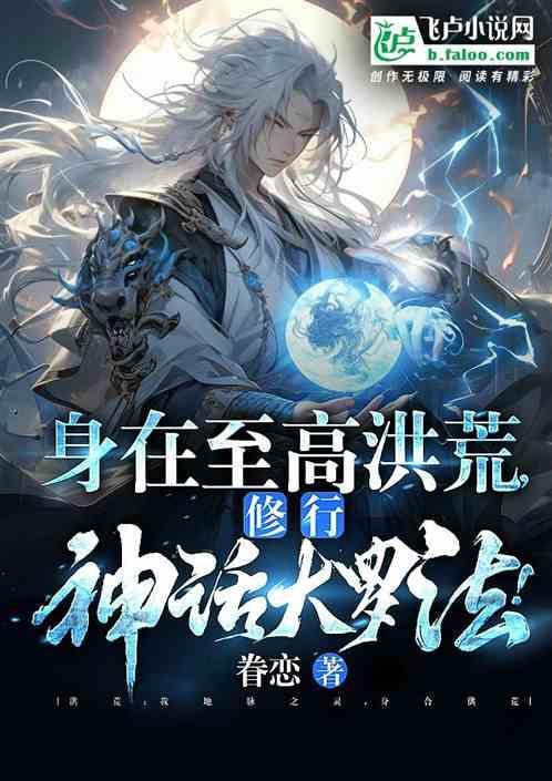 娶女娲误以为演戏