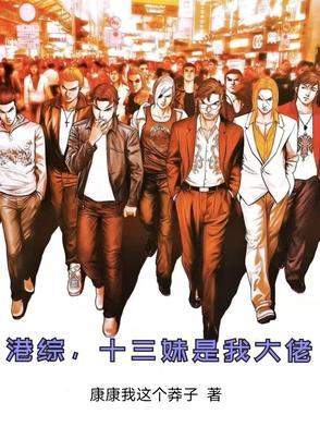 十三妹国语港剧网