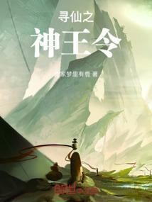 寻仙搜神任务