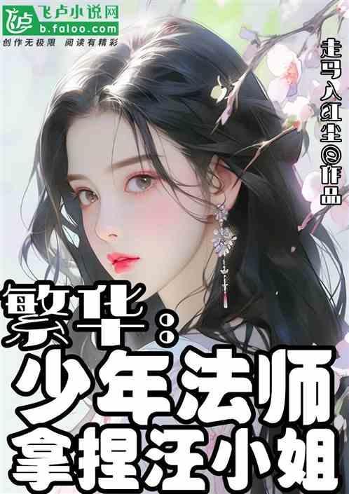 少年魔法师图片