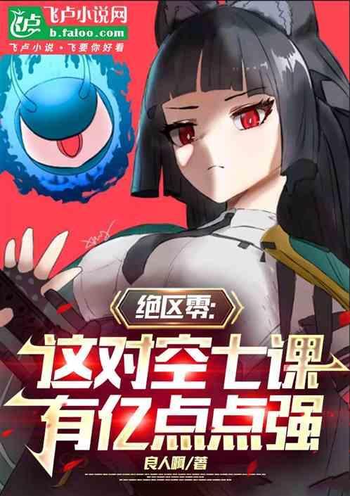 绝对空域jk