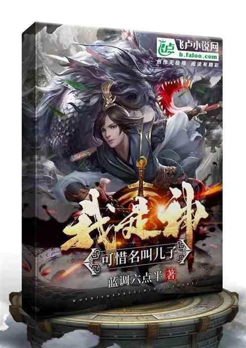 我是神不是神之子