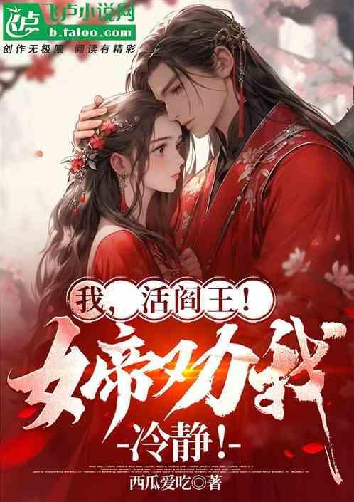 活阎王女将军是哪部电视剧