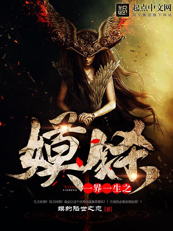 一世之尊的意思是什么
