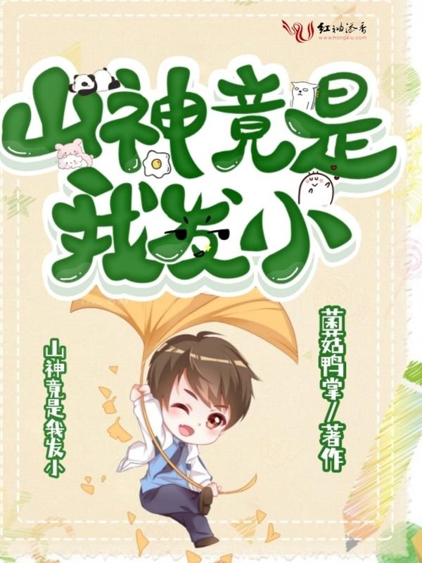 山神在都市