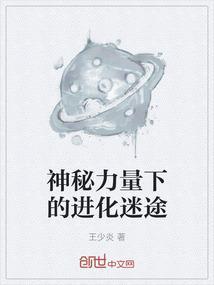 神秘力量有哪些