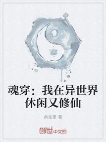 穿越我在异世幸福生活