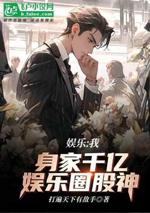 娱乐杨蜜表弟