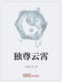 独尊苍穹10免费阅读全文