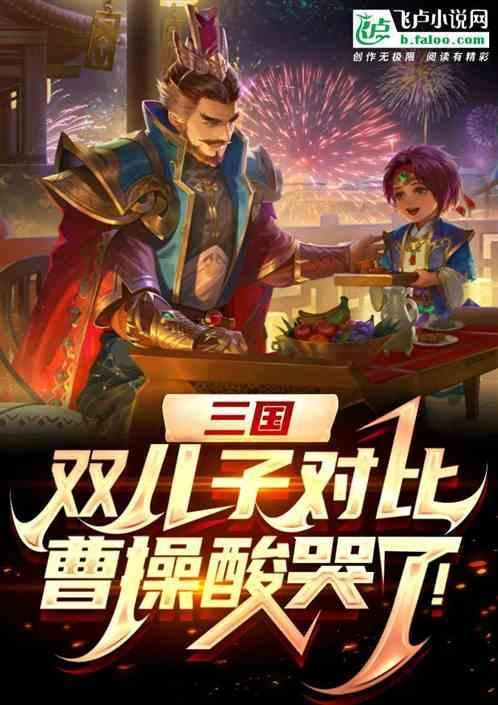 曹操儿子大小