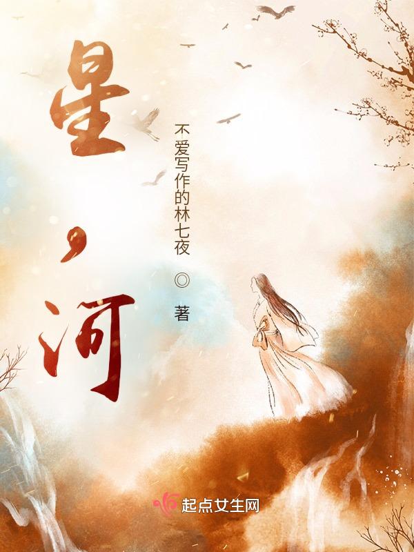 星河珑府