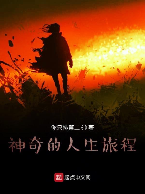 人生旅程的文案