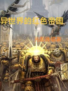 异世界的色彩