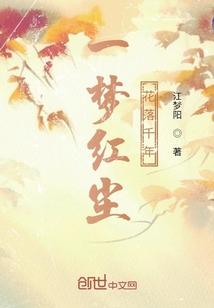 红尘一曲梦千年简谱