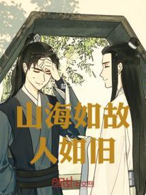 江山如故人如故