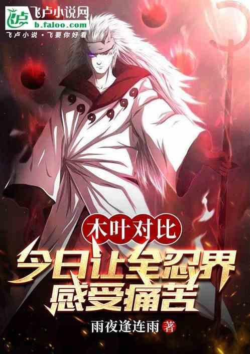 木叶比其他村强