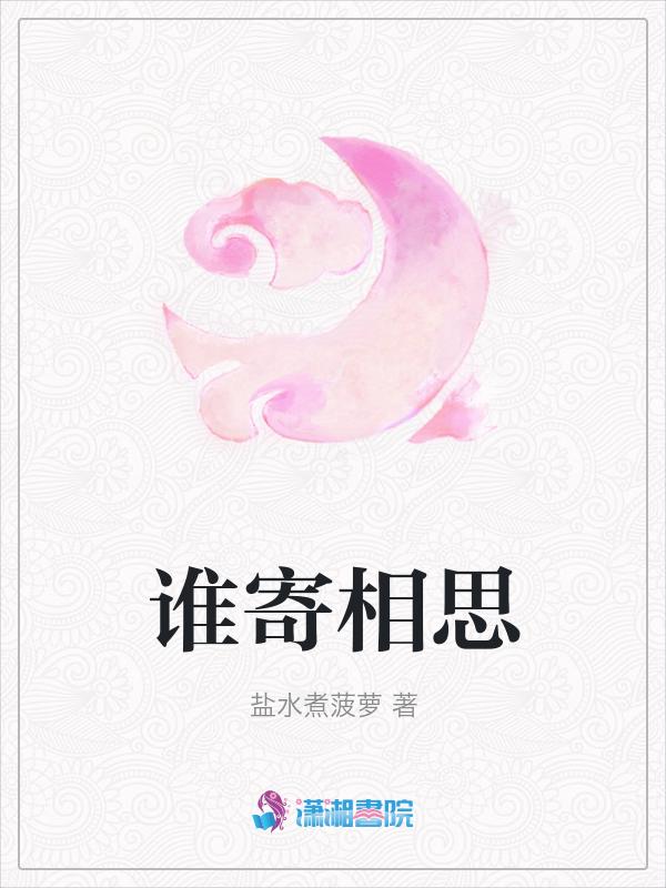 遥寄相思情