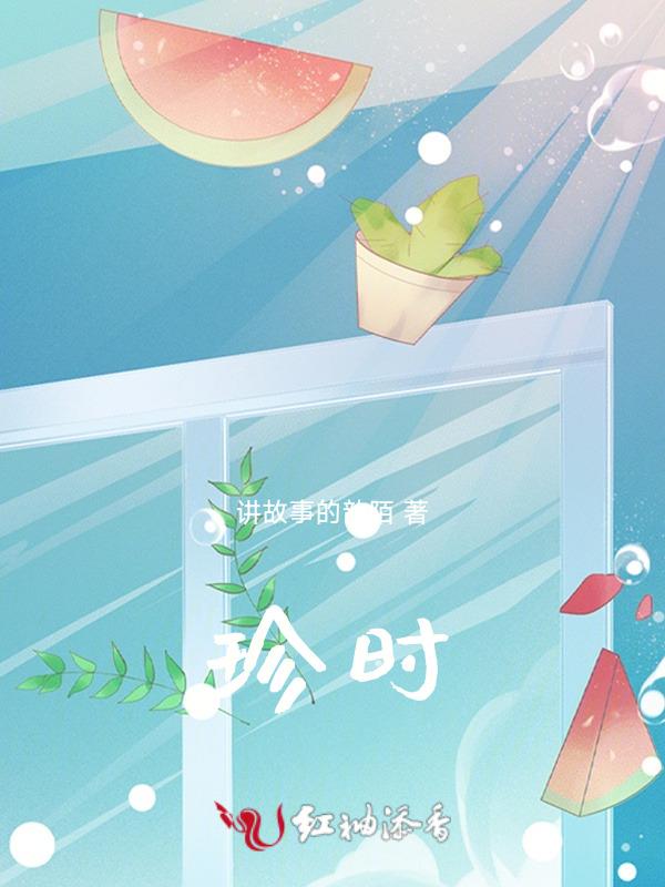 真实是指