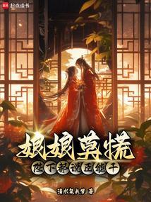 陛下他又翻您墙头了!免费阅读