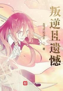 叛逆的语录