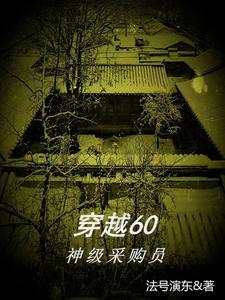 穿越四合院开局狼口逃生最新章节