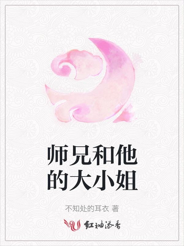 师兄和大师兄的区别