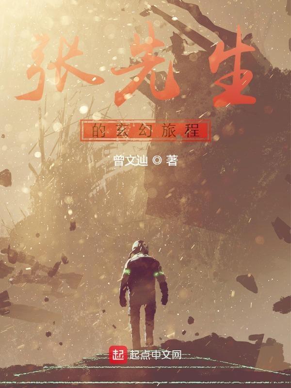 张先生与张先生番外