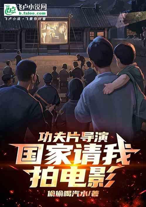 功夫片的电影
