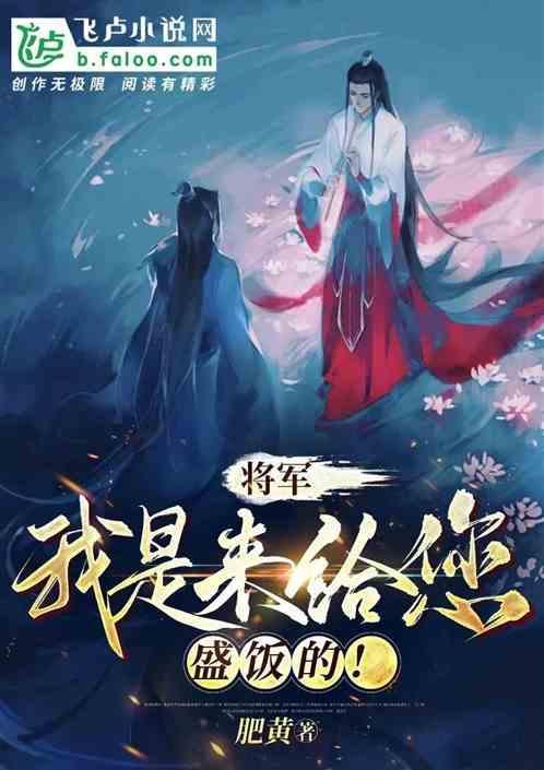 将军我是什么意思