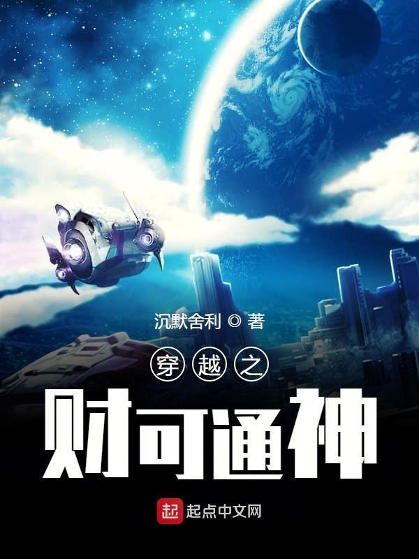 神通的含义
