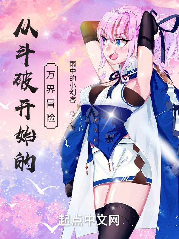 从斗破开始的万界商店