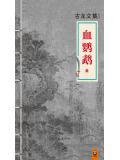 血鹦鹉鱼变白了怎么回事