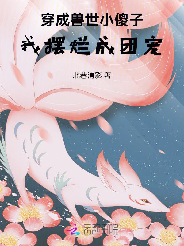 成小受