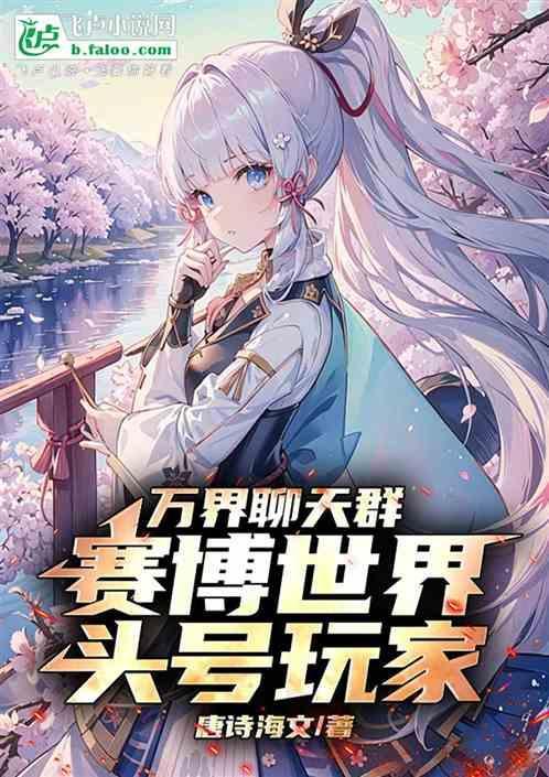 万界聊天群之大战时崎狂三