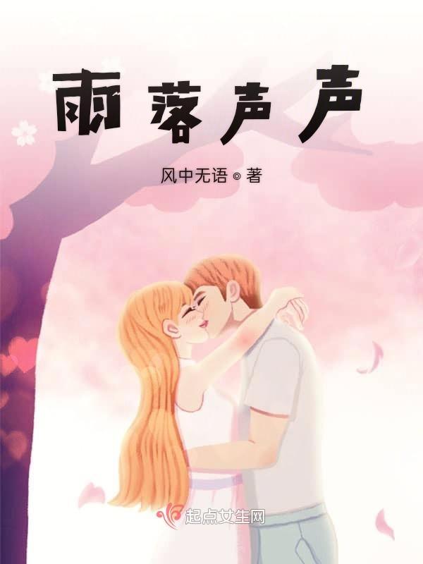 雨落下的声音歌词是什么意思