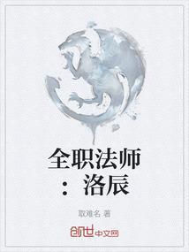 全职法师第一章