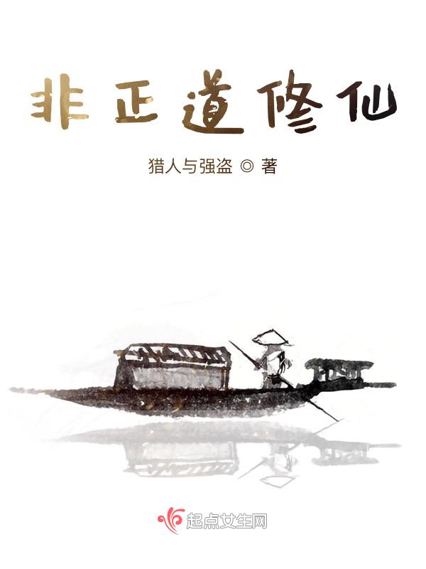 非正常师徒