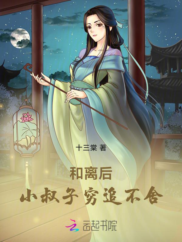 和小叔子相处不好