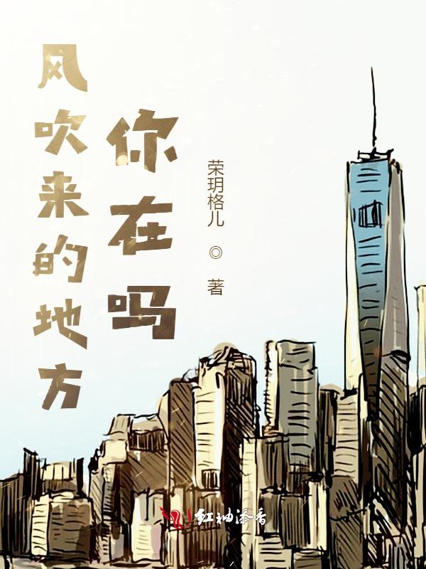 风吹来了什么