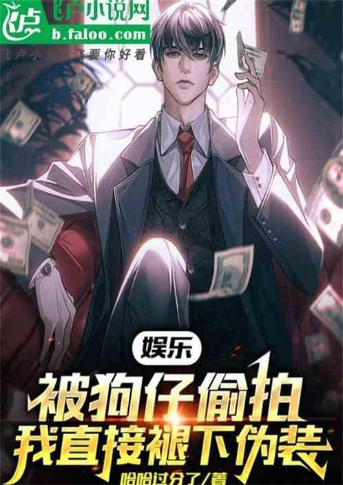 狗仔偷拍标题