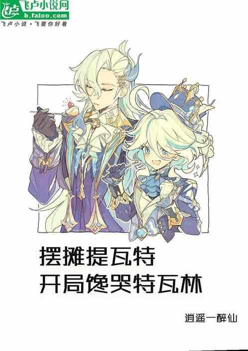 提瓦特煎蛋在哪里买