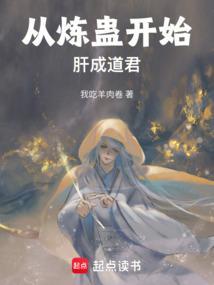 炼蛊养蛊