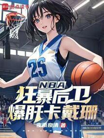 卡戴姗nba