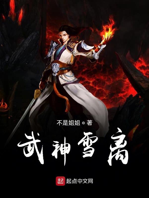 武神血脉最新章节列表 刚大木