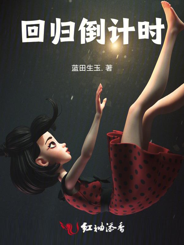 香港回归倒计时