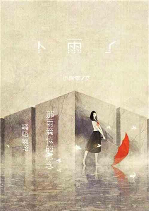 下雨了小猫把雨伞借给谁看图写话