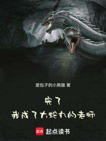 成为大蛇丸弟子的