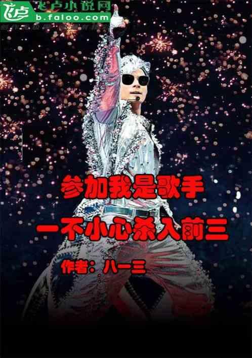 参加过我是歌手的所有组合