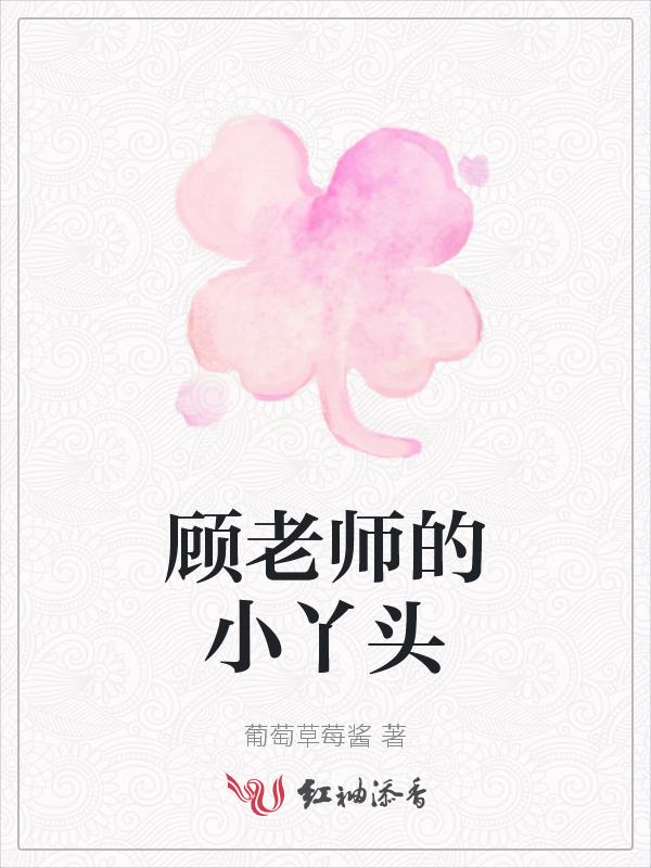 小顾老师抖音